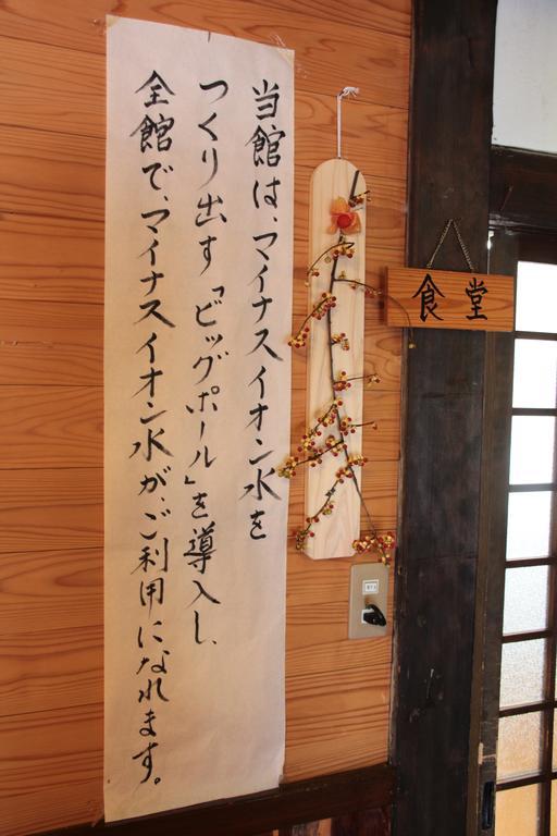 Kyuhonbo Hisayamakan Hotel Nagano Kültér fotó